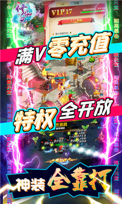 修仙记满V版截图欣赏