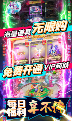修仙记满V版截图欣赏