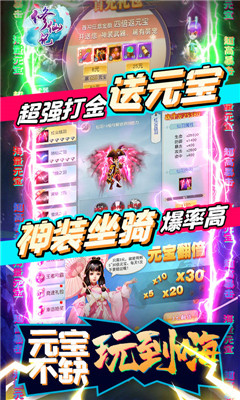 修仙记满V版截图欣赏