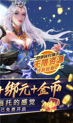 万剑至尊GM无限特权版截图欣赏