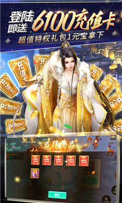万剑至尊GM无限特权版截图欣赏