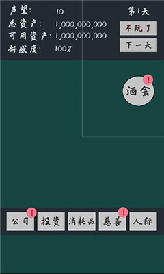 败它个十亿截图欣赏