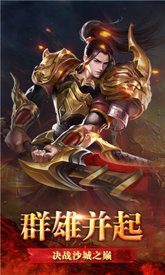 兵刃无限版截图欣赏