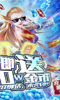 魔神战纪2免费送V12版截图欣赏