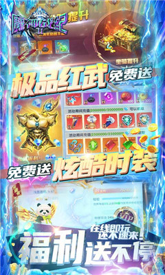 魔神战纪2免费送V12版截图欣赏
