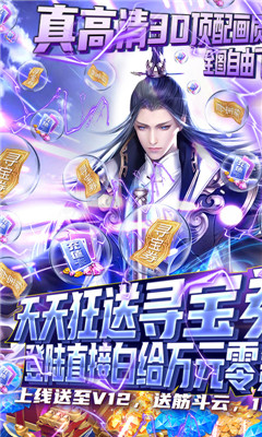 古剑仙域无限元宝版截图欣赏
