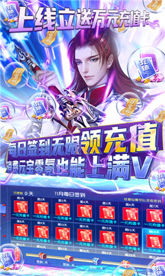 古剑仙域无限元宝版截图欣赏