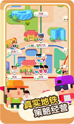 进站请刷卡无限金币版截图欣赏