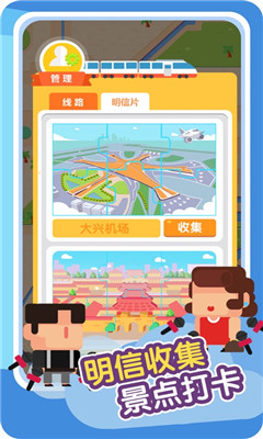 进站请刷卡无限金币版截图欣赏