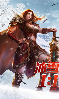 冰雪复古传奇之盟重英雄截图欣赏