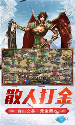 冰雪复古传奇之盟重英雄截图欣赏