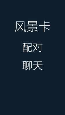 奇妙旅程截图欣赏