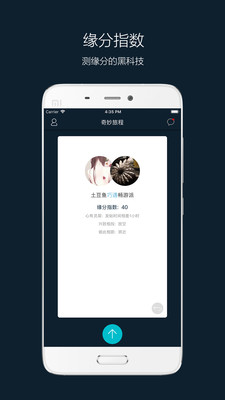 奇妙旅程截图欣赏