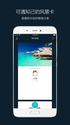 奇妙旅程截图欣赏