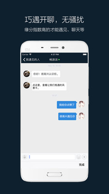 奇妙旅程截图欣赏