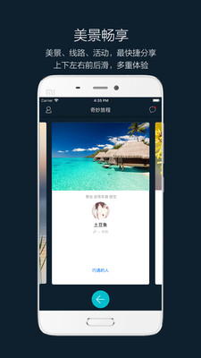 奇妙旅程截图欣赏