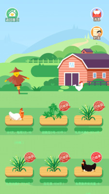 麦麦星球截图欣赏