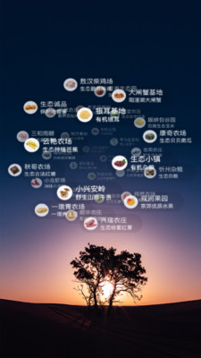 麦麦星球截图欣赏