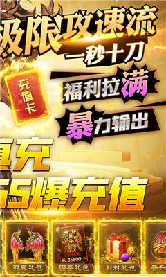 怒火战歌一秒十刀版截图欣赏