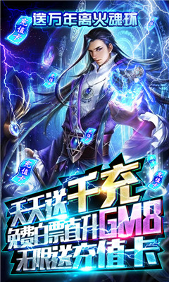 妖神传说GM版截图欣赏