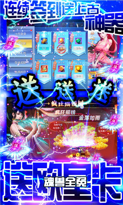 妖神传说GM版截图欣赏