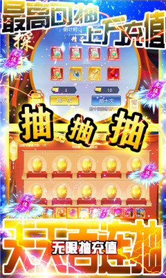 妖神传说GM版截图欣赏