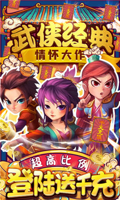 江湖杀无限版截图欣赏