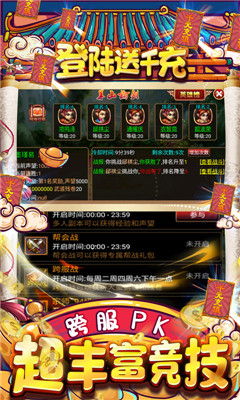 江湖杀无限版截图欣赏