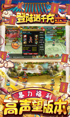 江湖杀无限版截图欣赏