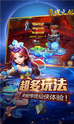 荣耀之剑海量版截图欣赏