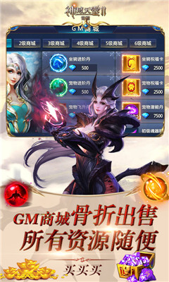神域天堂2觉醒无限资源版截图欣赏