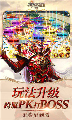 神域天堂2觉醒无限资源版截图欣赏