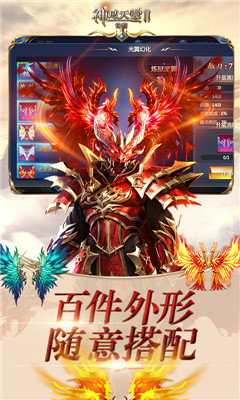 神域天堂2觉醒无限资源版截图欣赏