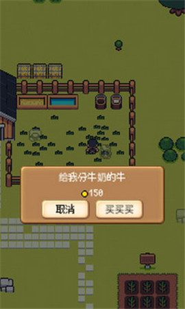 超级迷你农场截图欣赏