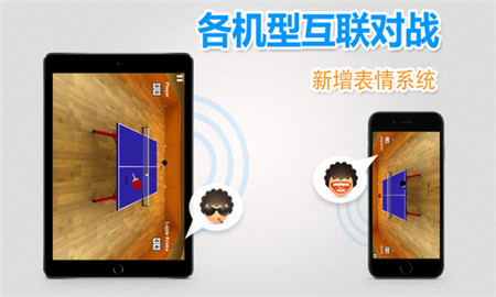 虚拟乒乓球中文版游戏截图