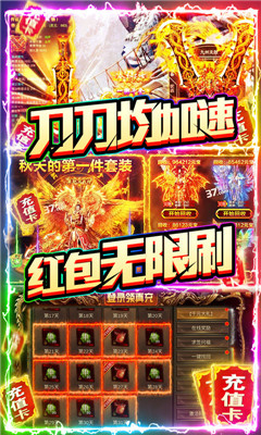 烈焰皇朝爆10万真充版截图欣赏