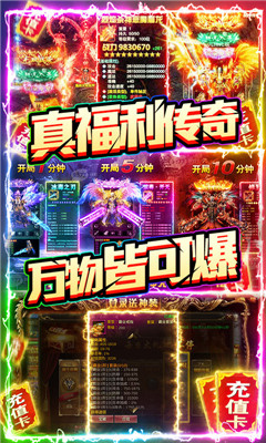 烈焰皇朝爆10万真充版截图欣赏