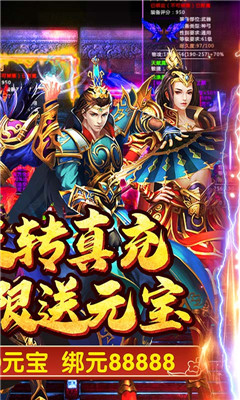 霸王传无限元宝版截图欣赏