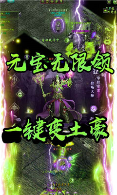 霸王传无限元宝版截图欣赏