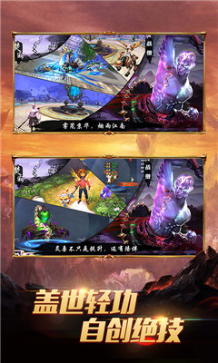 天途星耀版截图欣赏