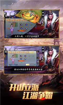 天途星耀版截图欣赏