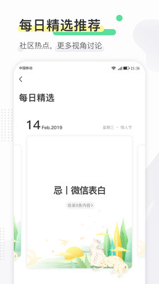 寻常生活截图欣赏