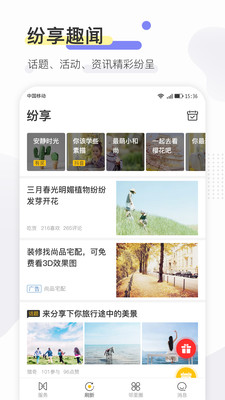 寻常生活截图欣赏