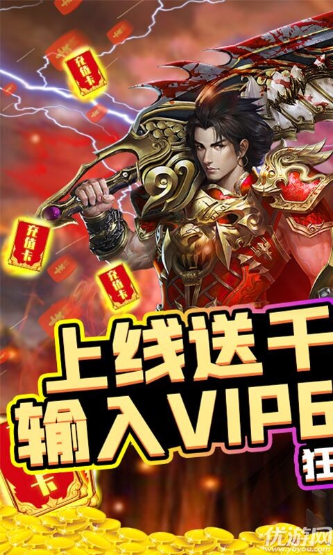 傲剑苍穹海量版截图欣赏