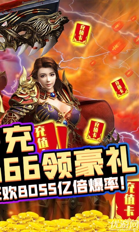 傲剑苍穹海量版截图欣赏
