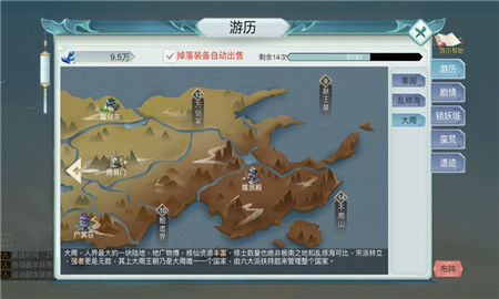 修仙启示录截图欣赏