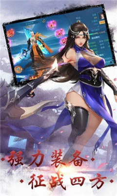 青璃剑仙红包版截图欣赏