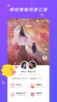 腾讯游戏社区截图欣赏