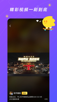 腾讯游戏社区截图欣赏