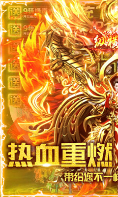 满江红BT版截图欣赏